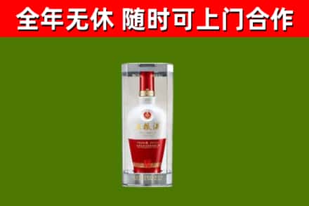 仓山区回收五粮液行情