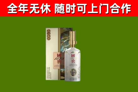 仓山区回收国窖1573价格
